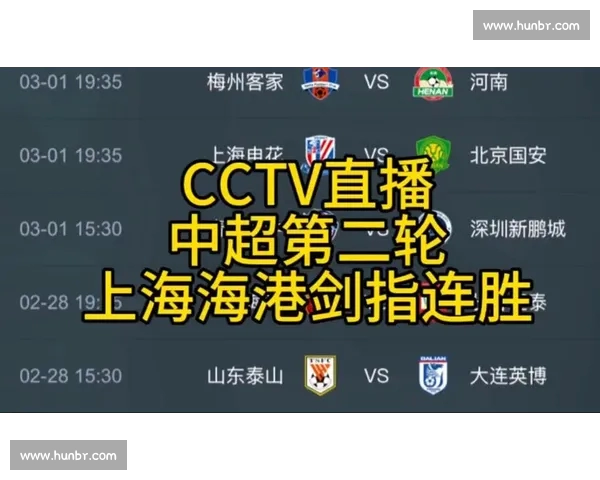 高清稳定流畅的足球直播APP下载安装到手机即看全球赛事精彩 - 副本 - 副本 (5)