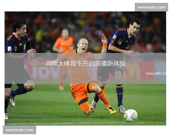 足球直播手机版全新体验即时比分赛事回放精彩看不停